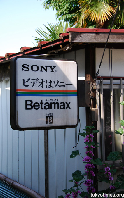 Tokyo betamax