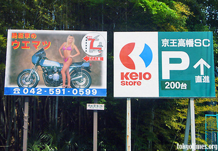 Japan advertising
