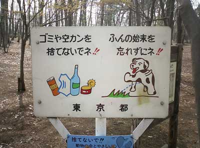 sign in japan