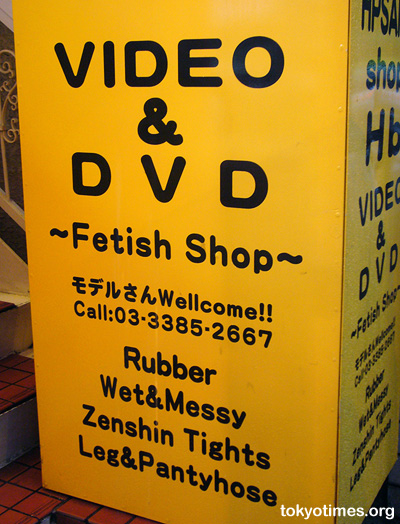 Japanese DVD store
