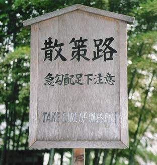 japanese sign