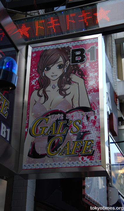 Japanese hostess bar