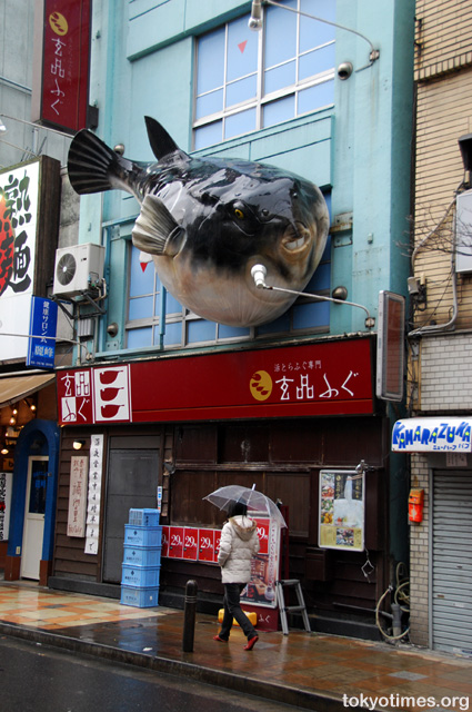 Tokyo fugu restaurant
