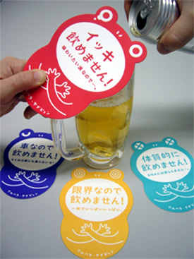 Japanese drinking