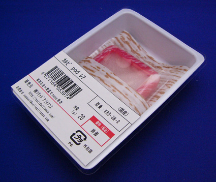 iPod meat case