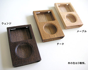 wood ipod case japan