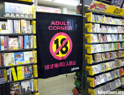 Japanese video shop