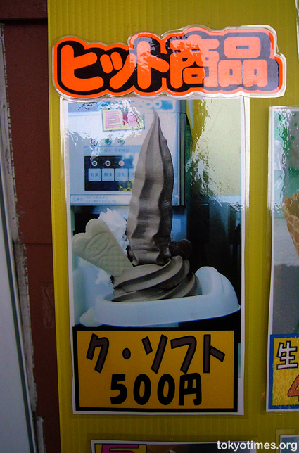 Japanese poo ice cream