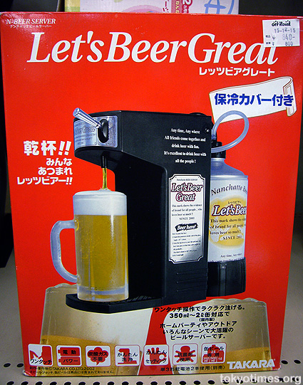 Japanese beer