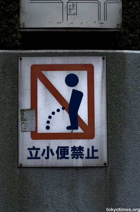 Peeing in public in Japan — Tokyo Times