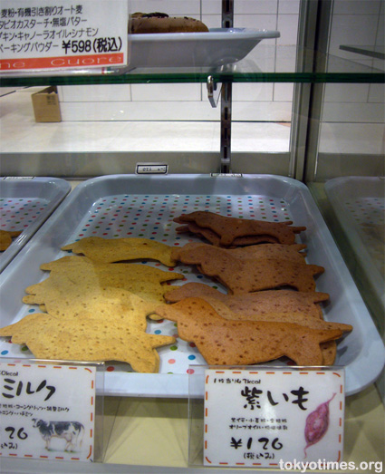 Japanese dog food