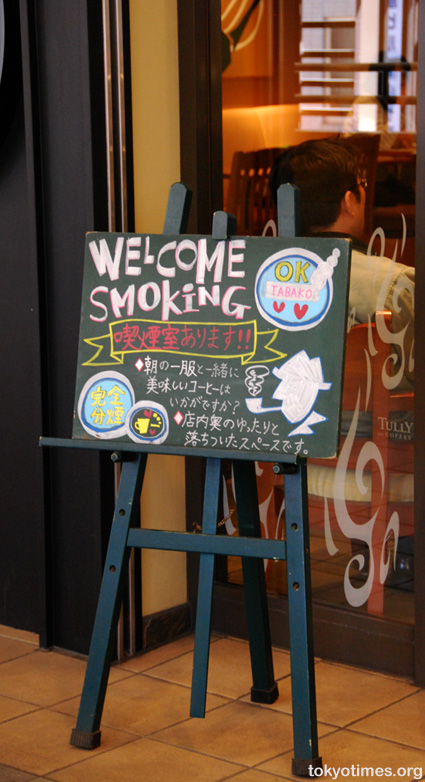 Japanese smoking
