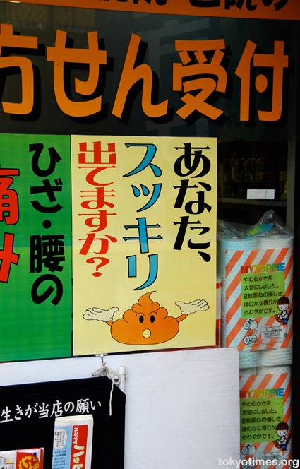 Japanese poo poster