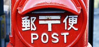 japanese postbox