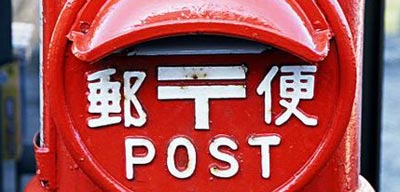 post box