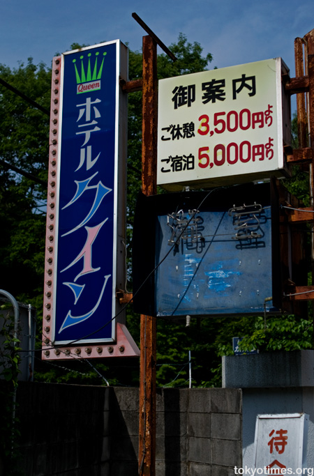 Abandoned Japanese love hotel