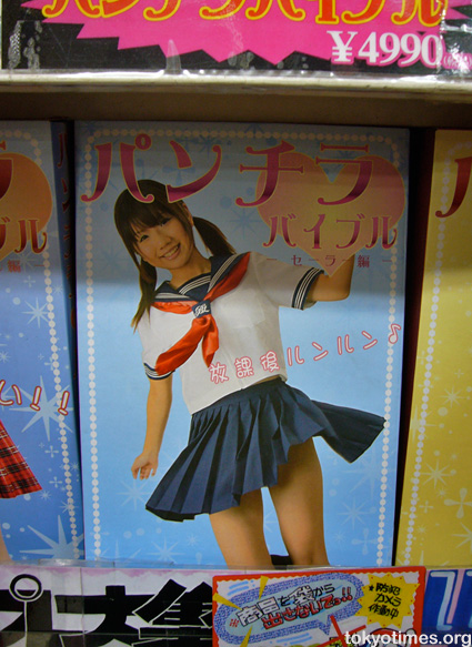 Japanese schoolgirl cosplay