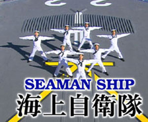 seamen.jpg