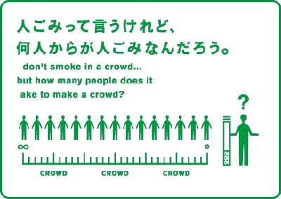 smoking manner japan