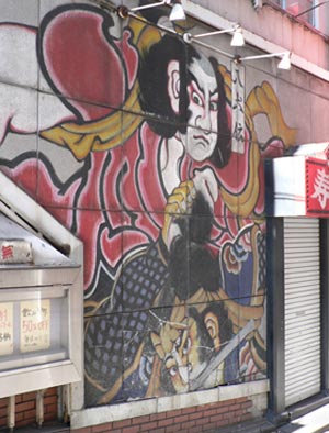 japanese graffiti
