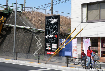 Tokyo advertising