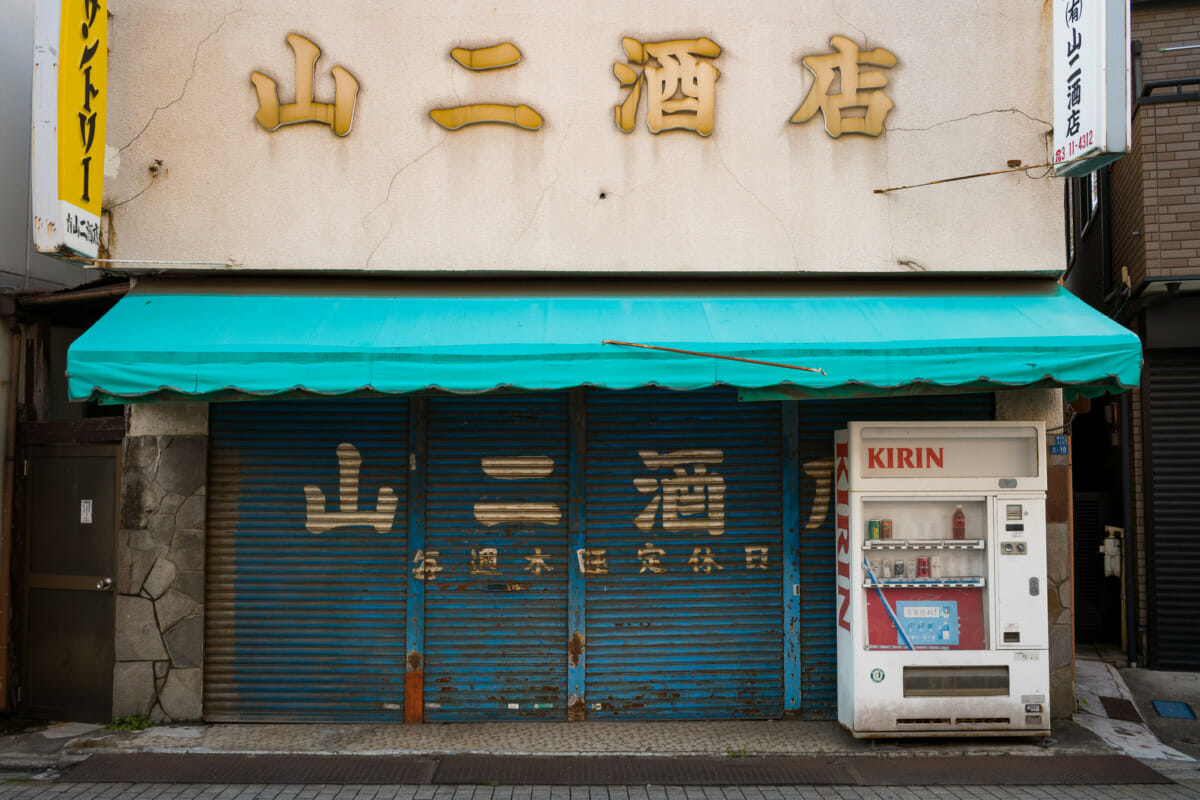 An old and shuttered up Tokyo liquor store